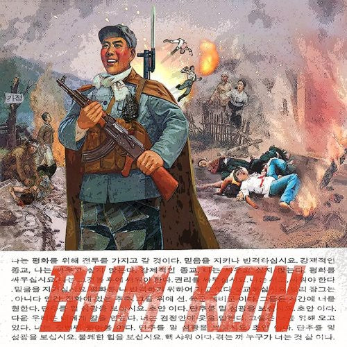 Bum Kon: Drunken Sex Sucks  / Record