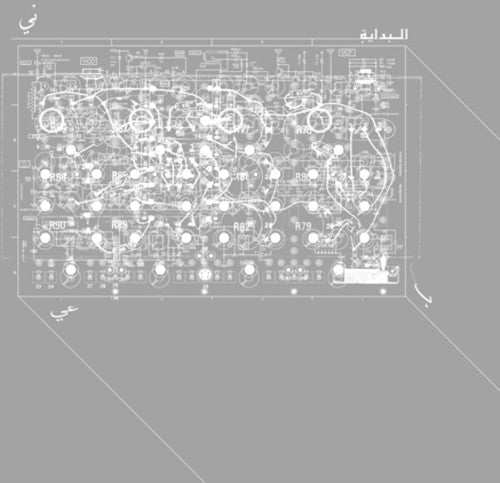 Rabih Beaini: Albidaya  / Record