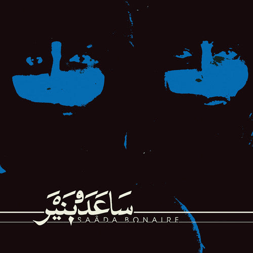 Saada Bonaire- Saada Bonaire [ VINYL LP ]