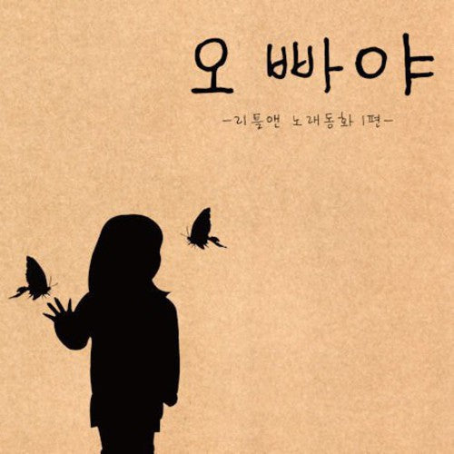 Little Ann: Single Album - CD‑Audio
