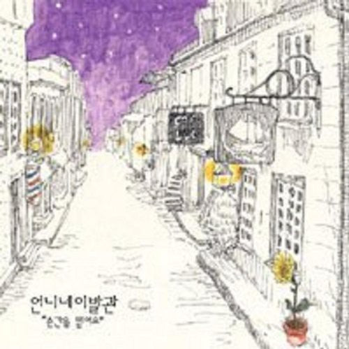 Sister's Barbershop: Vol.4 - CD‑Audio