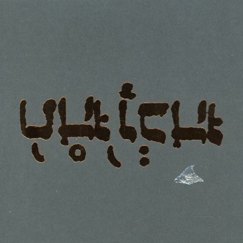 Godspeed You! Black Emperor: Slow Riot For New Zero Kanada (ep) - CD‑Audio