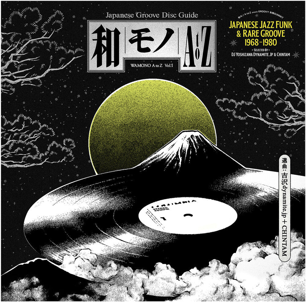 Wamono A To Z Vol I - Japanese Jazz Funk & Rare- WAMONO A to Z Vol. I - Japanese Jazz Funk & Rare Groove 1968-1980(Selected by DJ Yoshizawa Dynamite & Chintam) / Various [ VINYL LP ]