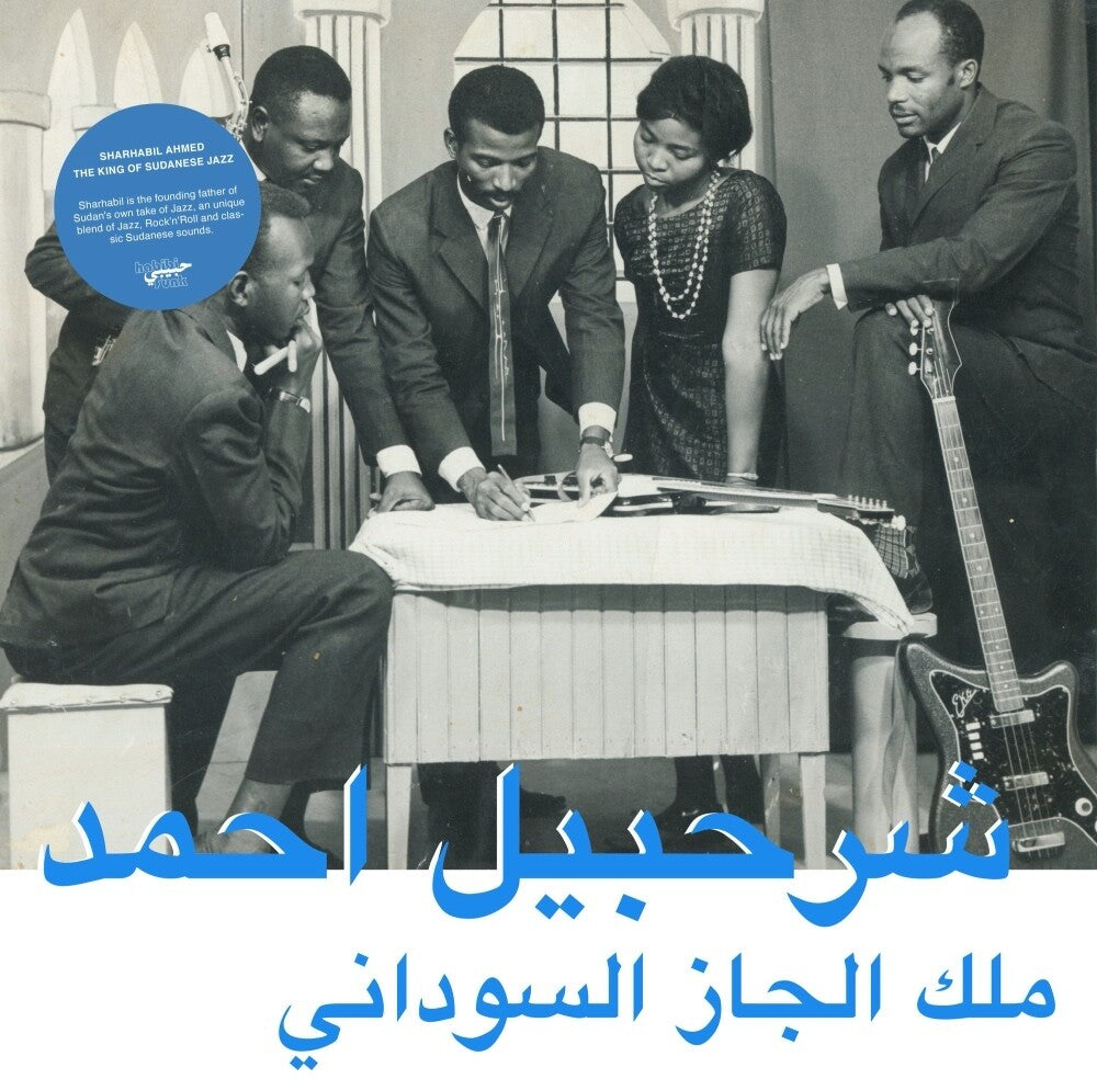 Sharhabil Ahmed- The King Of Sudanese Jazz [ VINYL LP ]