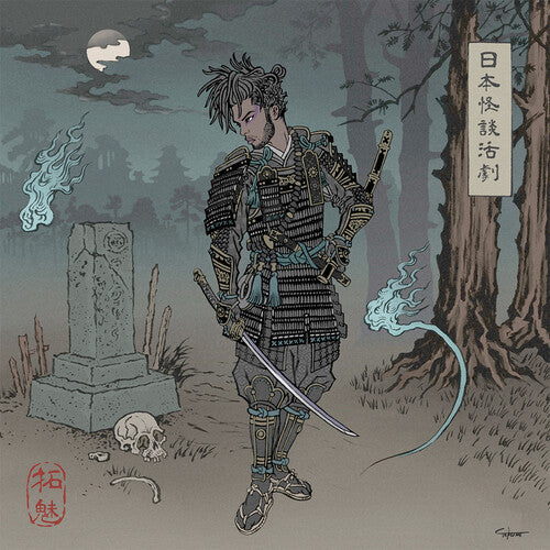 Chester Watson- A Japanese Horror Film [ VINYL LP ]