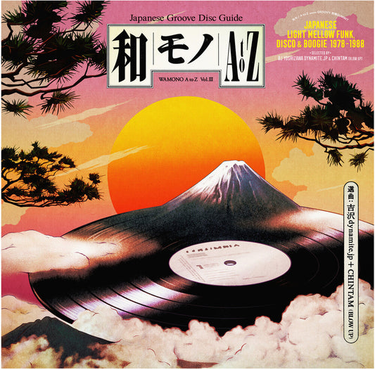 Wamono A To Z Vol. 3 - Japanese Light Mellow Funk- Wamono A To Z Vol. 3 - Japanese Light Mellow Funk [ VINYL LP ]