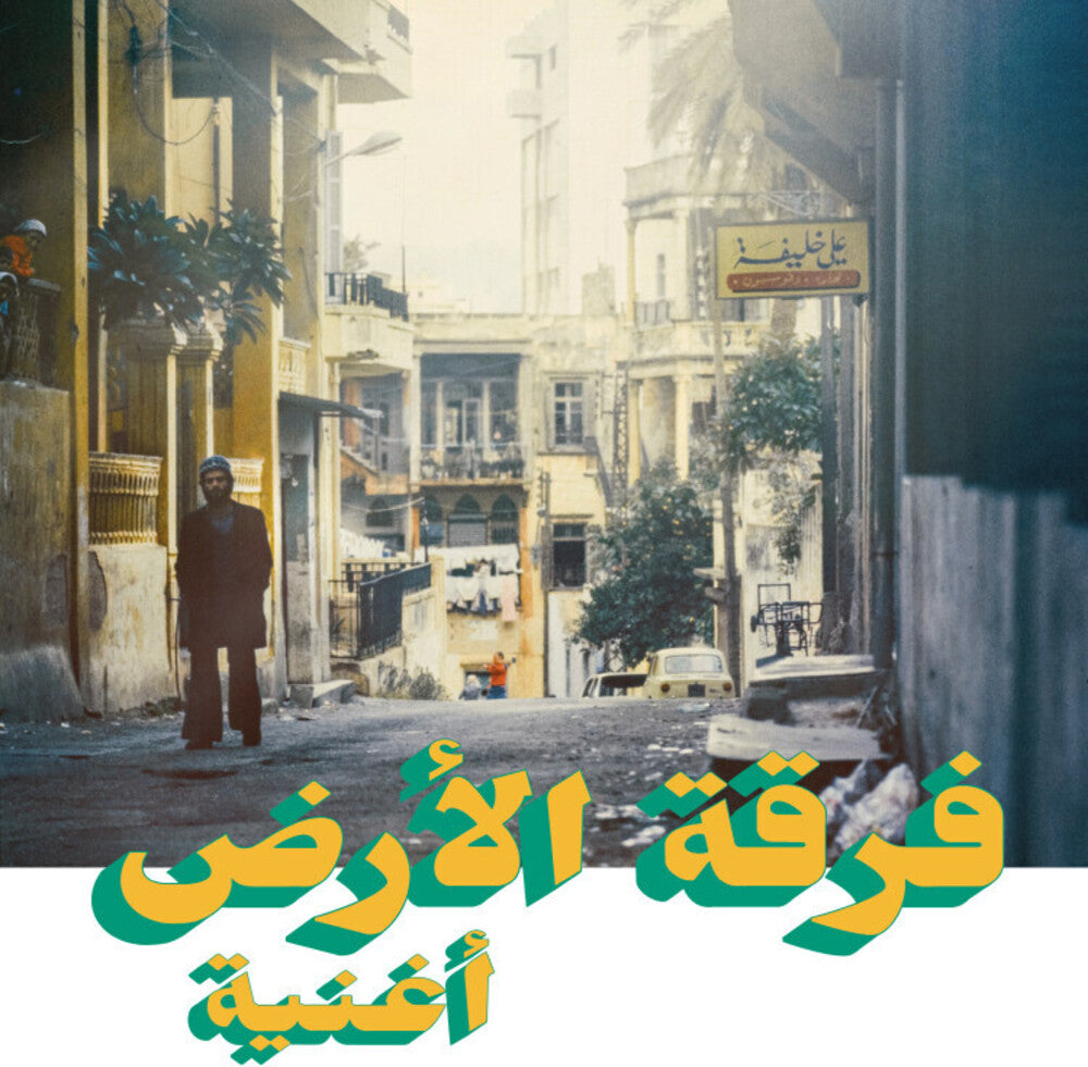 Al Ferkat Ard- Oghneya [ VINYL LP ]