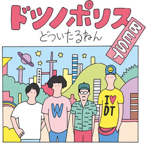 Sushi Bomber- Dotsunoporisu BEST / Ura Dotsunoporisu BEST [ VINYL LP ]