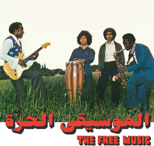 Free Music / Najib Alhoush- Free Music (Part 1) [ VINYL LP ]