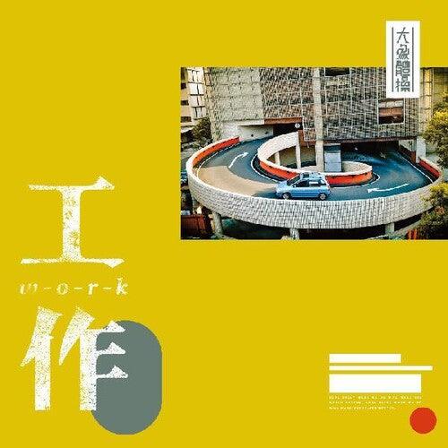 Elephant Gym- Work [ VINYL LP ]