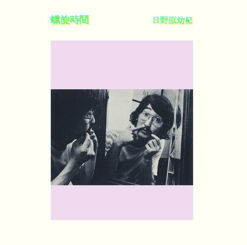 Yoki Hinohara- Rasenjikan - Cloudy Clear [ VINYL LP ]