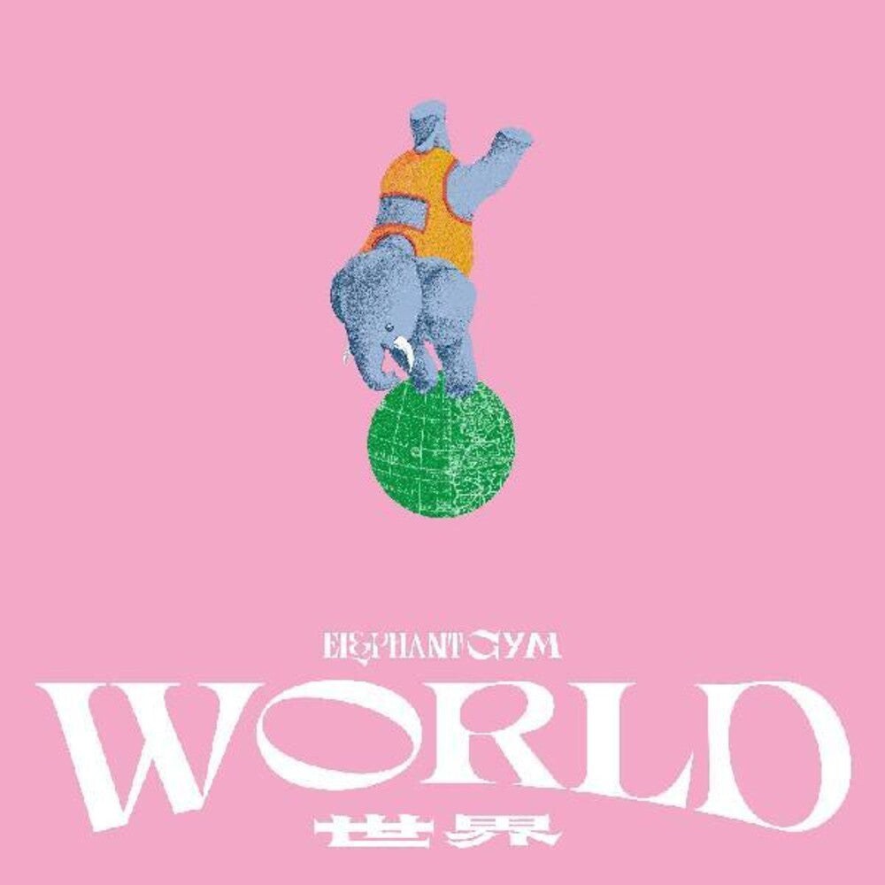 Elephant Gym- World [Colored Vinyl] (Post) (Tan) [Download Included] [ VINYL LP ]