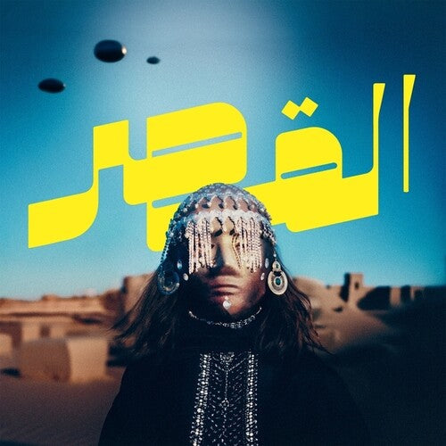 Al-Qasar- Uncovered [ VINYL LP ]