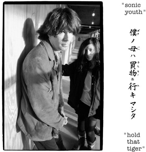 Sonic Youth- Hold That Tiger [ VINYL LP ]