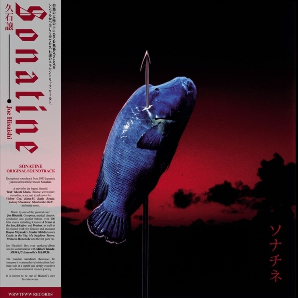 Hisaishi, Joe- Sonatine [ VINYL LP ]