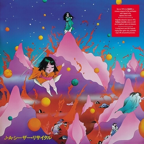 Ja Caesar- Kokkyou Junreika [ VINYL LP ]