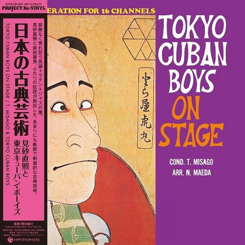Tadaaki Misago- Nippon No Koten Geijyutu [ VINYL LP ]