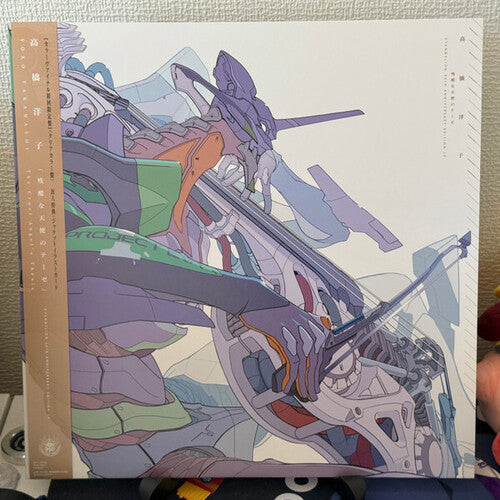 Yoko Takahashi- Cruel Angel's Thesis: Evangelion (Original Soundtrack) (Clear Vinyl) (Japan - Import) [ VINYL LP ]