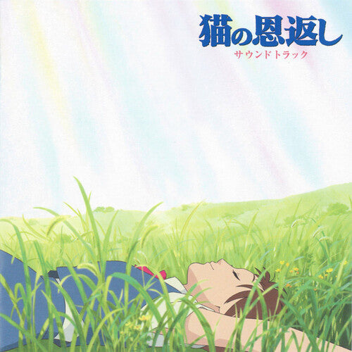 Yuji Nomi- The Cat Returns (Original Soundtrack) [ VINYL LP ]