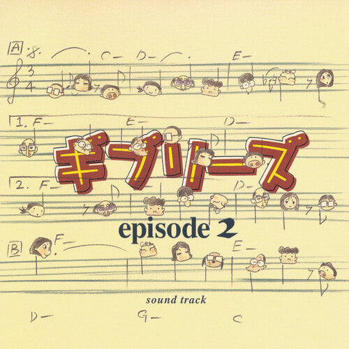 Yoko Ino- Ghiblies Episode 2 (Original Soundtrack) [ VINYL LP ]