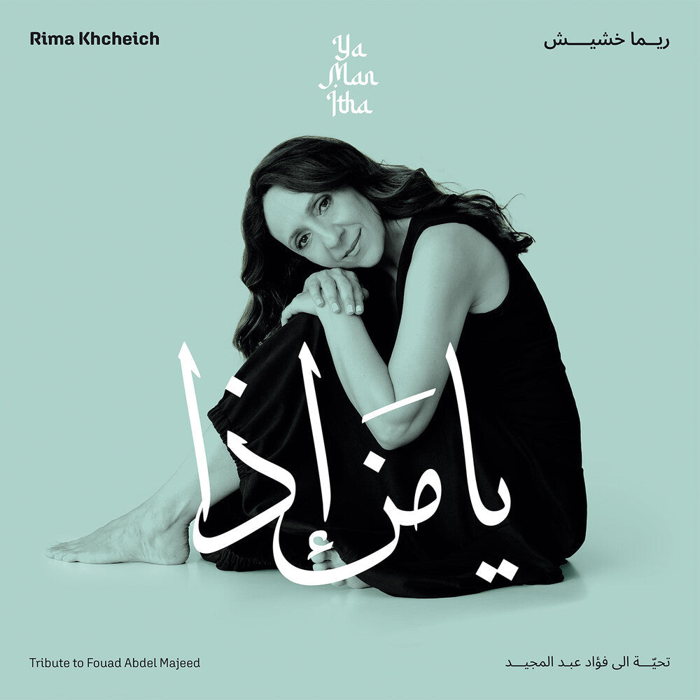 Rima Khcheich- Ya Man Itha - Tribute To Fouad Abdel Majeed [ VINYL LP ]
