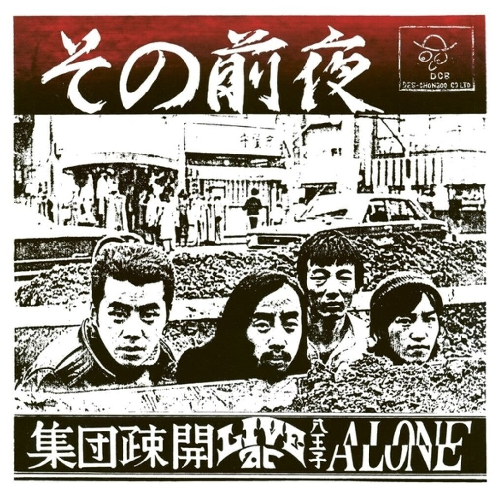 Shudan Sokai- Sono Zenya: Live At Hachioji Alone [ VINYL LP ]