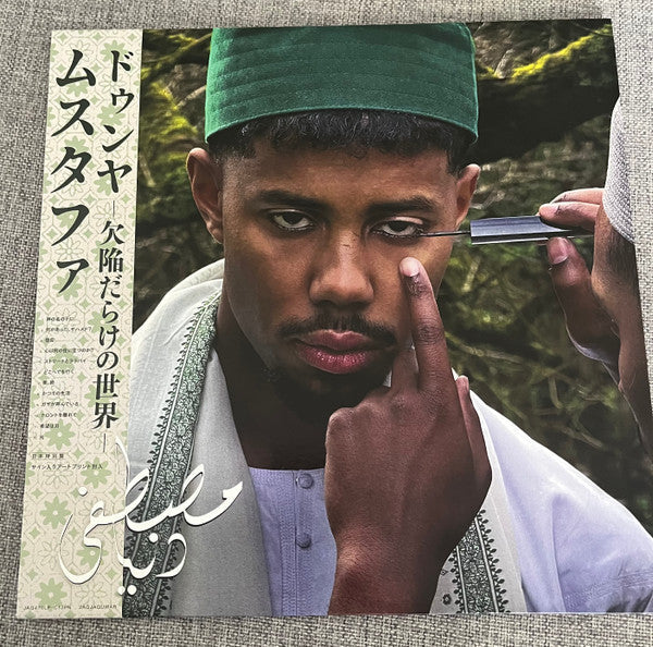Mustafa- Dunya [ VINYL LP ]