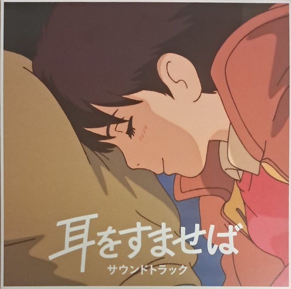 Yuji Nomi- Whisper Of The Heart [ VINYL LP ]