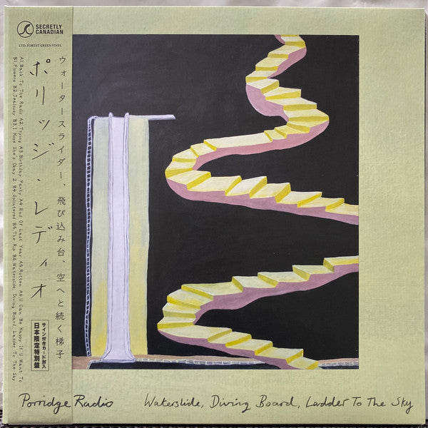 Porridge Radio- Waterslide, Diving Board, Ladder To The Sky (Forest Green Vinyl) [ VINYL LP ]