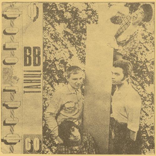 Vopli Vidopliassova- Tantsi -RSD23 [ VINYL LP ]